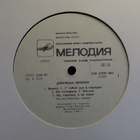 JULIAN LENNON  ::  VINYYLI  LP  ::  USSR  1987  !! - pikkukuva 3