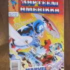 Marvel # 4/1991 Kapteeni Amerikka - pikkukuva 1