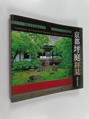 Shui Ye Ke Bi Gu : Jing Du Ping Ting Bai Jian
