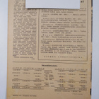 Suomen lähetyssanomia vuosikerta 1951 (1-10, 12 ; puuttuu... - pikkukuva 2