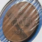 5 PENNIÄ 1896 Rahakehyksessä - pikkukuva 3