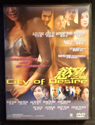 City of desire  (Hong Kong)