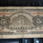 China Kiina 5 Yuan 1914 P117 Höyryjuna VG - pikkukuva 2