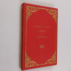 Kahlil Gibran : Merta ja hiekkaa - pikkukuva 1