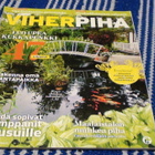 VIHERPIHA-LEHTI 7 / 2016 - pikkukuva 1
