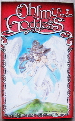 Chimy goddess 7 , lukematon