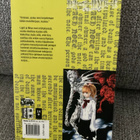 DEATH NOTE 5 (SUOMI) - pikkukuva 2