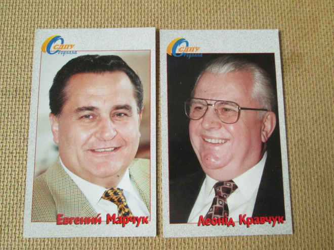 Ukraina: kaksi almanakkakorttia 1998 - poliitikkoja