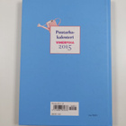 T.P (toim.) Ketonen : Puutarhakalenteri 2015 - pikkukuva 2