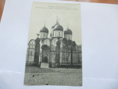 Moskova - 1914 Sortavalaan