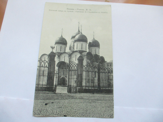 Moskova - 1914 Sortavalaan
