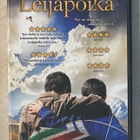 Marc Forster: LEIJAPOIKA (2007) Khaled Hosseinin romaanista - pikkukuva 1