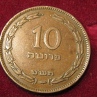 10 pruta 1949 Israel - pikkukuva 1