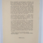 Turun historiallinen arkisto VII - pikkukuva 2
