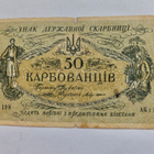 Ukraina 50 karbovantsiv 1918 - pikkukuva 1