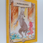 Ari Sainio : Punahilkka - pikkukuva 1