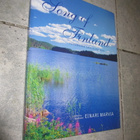 SONG OF FINLAND - Einari Marvia - pikkukuva 1