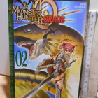 Monster Hunter Orage 02 - pikkukuva 1