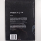 Jukka Kolari : Parempia videoita : Canon LEGRIA -videokam... - pikkukuva 2
