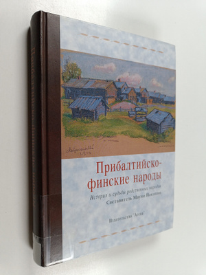 Mauno Jokipii : Pribaltiysko-finskie narody : istoriya i ...