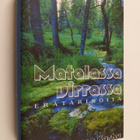 Ismo Karhu : Matalassa virrassa - pikkukuva 1