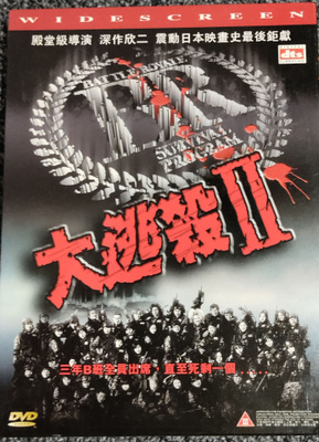 Battle Royale 2