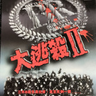 Battle Royale 2 - pikkukuva 1