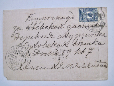 VANHA Kuori Savonlinna - Pietari 1915 Venäjän Merkki