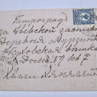 VANHA Kuori Savonlinna - Pietari 1915 Venäjän Merkki - pikkukuva 1