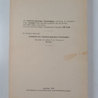Paavo Ravila ym. : Finnisch-Ugrische forschungen zeitschr... - pikkukuva 2
