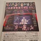 K-on! Live concert. Ho-Kago Tea Time - pikkukuva 2