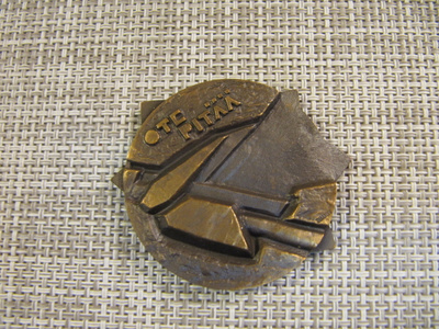 Hamina kartta .Ote pitää mitali 1983.