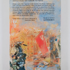 Regine Deforges : Rakkauden riemukaari : 1944-1945 - pikkukuva 2