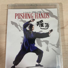 Pushing Hands - pikkukuva 1