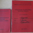 CCCP: NKP:n jäsenkirja + työkirja - pikkukuva 1
