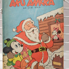 Aku Ankka 50 1987 - pikkukuva 1