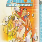 Ken Akamatsu: A.I. Love you 1 - pikkukuva 1