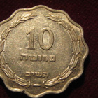 10 pruta 1952 . Israel - pikkukuva 1
