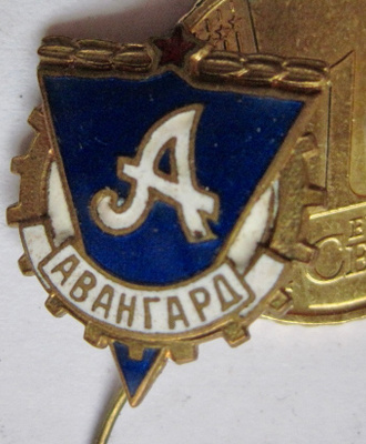 VANHA CCCP Merkki Urheiluseura Avangard 1950-l