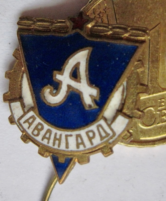 VANHA CCCP Merkki Urheiluseura Avangard 1950-l