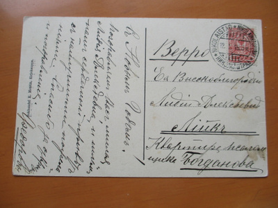 1915 Vaasa 3 kop venäjänkielinen kortti Vöruun