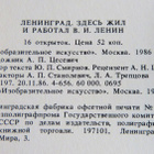 Taidekortteja 16 kpl * Neuvostoliitto * 1986 - pikkukuva 5