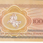 100 ruplaa  valko venäjä 1992 pakkasileä - pikkukuva 2