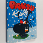Kari : Paksu Kari - pikkukuva 1