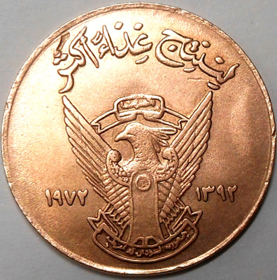 Sudan. 5 millim AH1392-1972 "FAO".