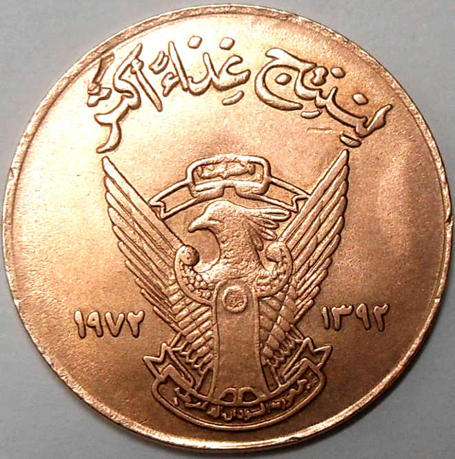 Sudan. 5 millim AH1392-1972 "FAO".