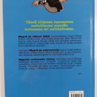 Zdenek Miler : Myyrä ja vihreä tähti ; Myyrä ja sateenvar... - pikkukuva 2