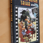 Elävän kuvan taika Giorgio Cavazzano elokuvissa - pikkukuva 1