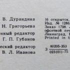 Venäjä USSR. Leningrad. Eremitasi Akvarelli kortteja 16 kpl - pikkukuva 4