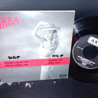 7"single Kikka Onnen nainenkin silloin vasta saa ( SIS POSTI - pikkukuva 2